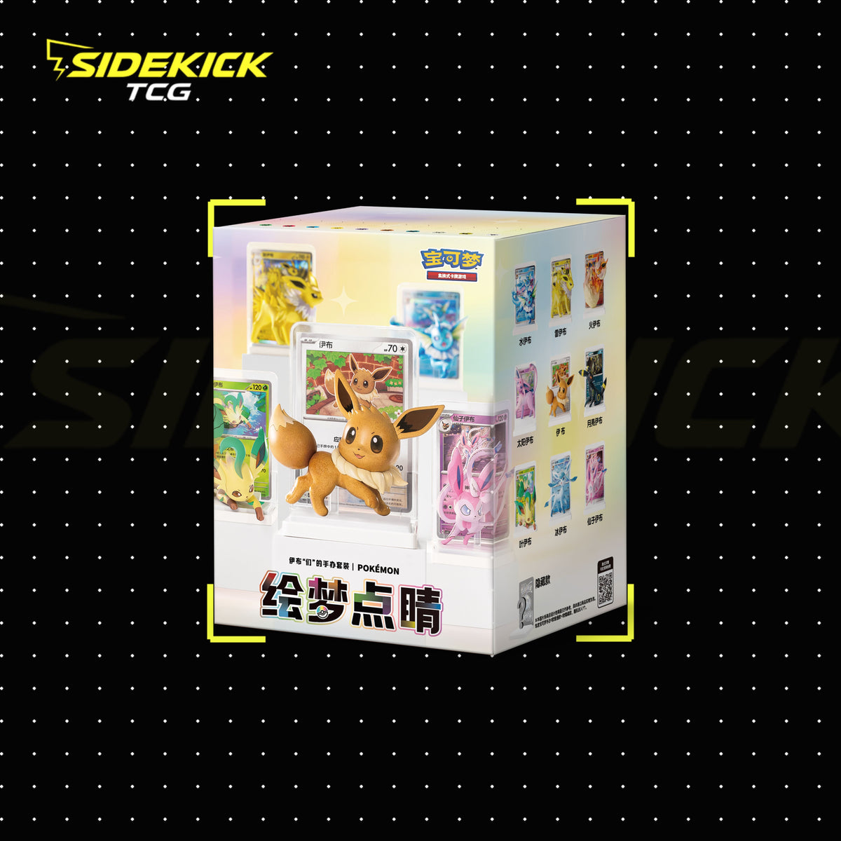 Blind Boxes