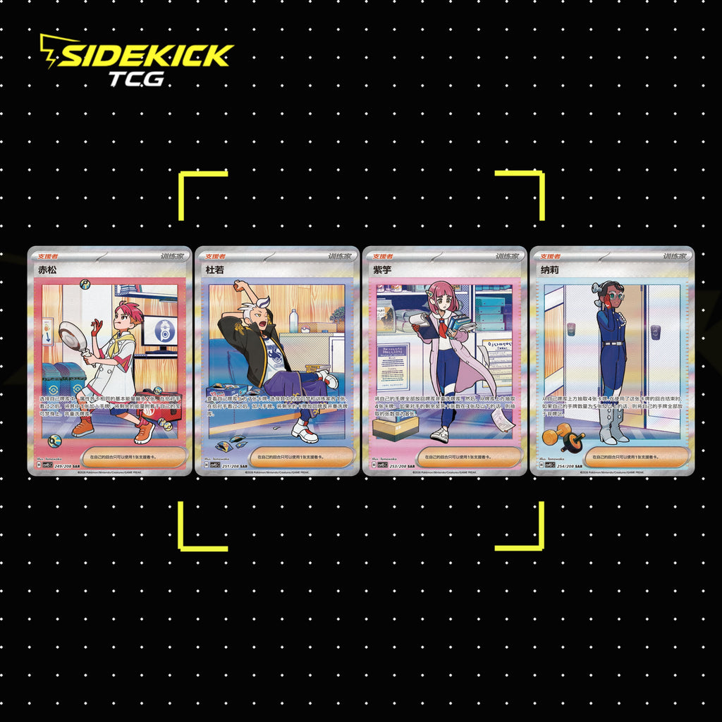 Pokémon TCG Simplified Chinese: Crystal Gathering Booster Box