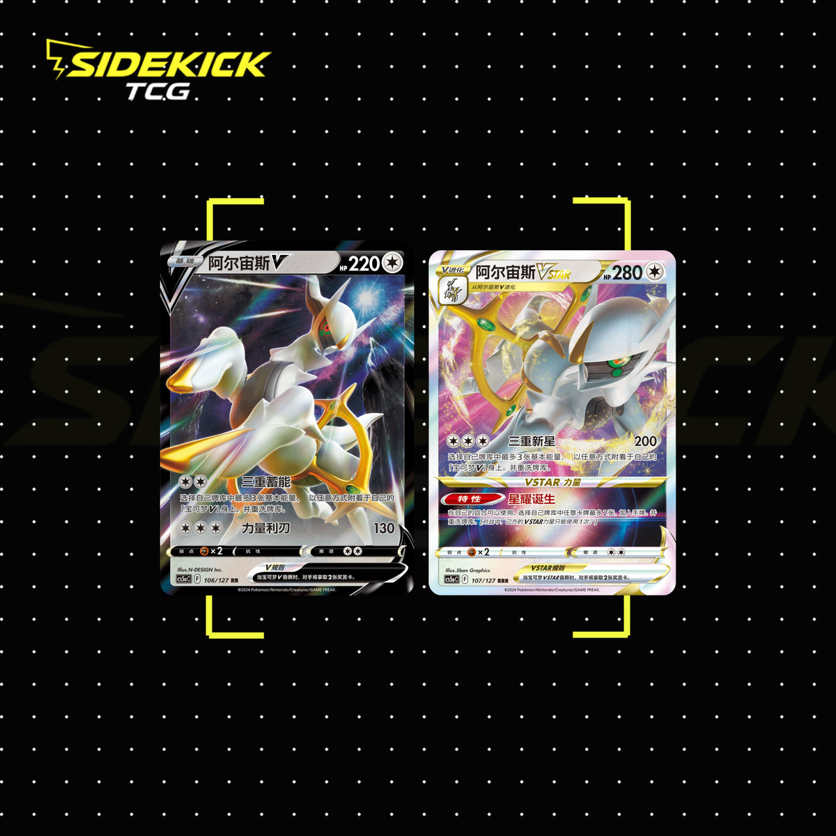 Pokémon Sword & Shield CS5bC Brave Stars "Yong" Jumbo Sealed (Simplified Chinese)
