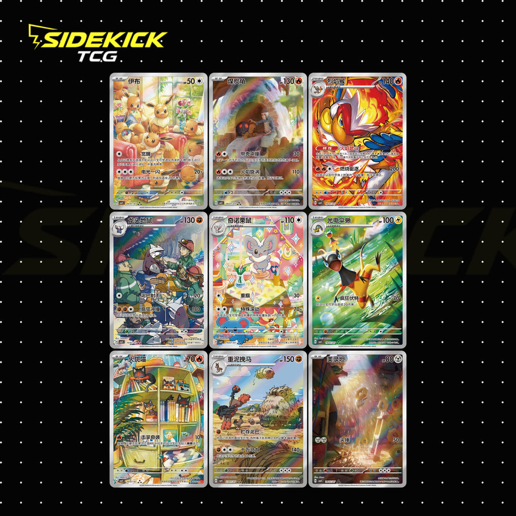 The Pokémon Gem Pack Vol. 4 Booster Box (Simplified Chinese)