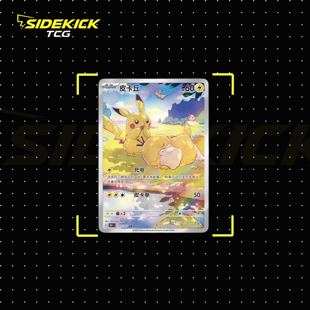 Pokémon Collect 151 Hope – Jumbo Booster Box (Simplified Chinese)