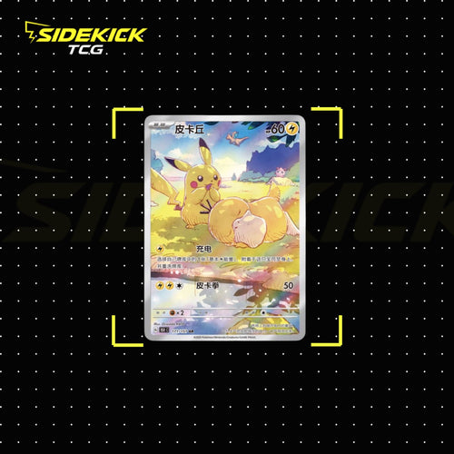 Pokémon Collect 151 Hope – Jumbo Booster Box (Simplified Chinese)