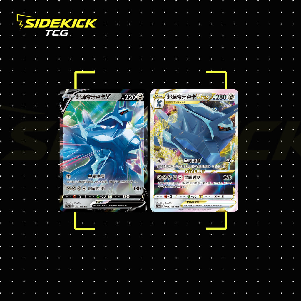 Pokémon Sword & Shield CS5bC Brave Stars "Yong" Jumbo Sealed (Simplified Chinese)