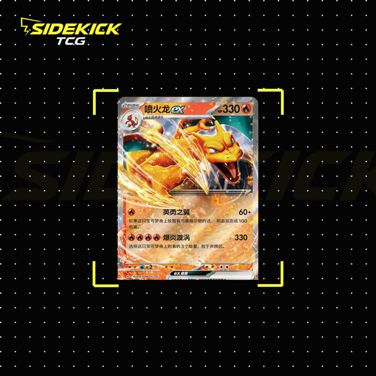 Pokémon Collect 151 Hope – Jumbo Booster Box (Simplified Chinese)