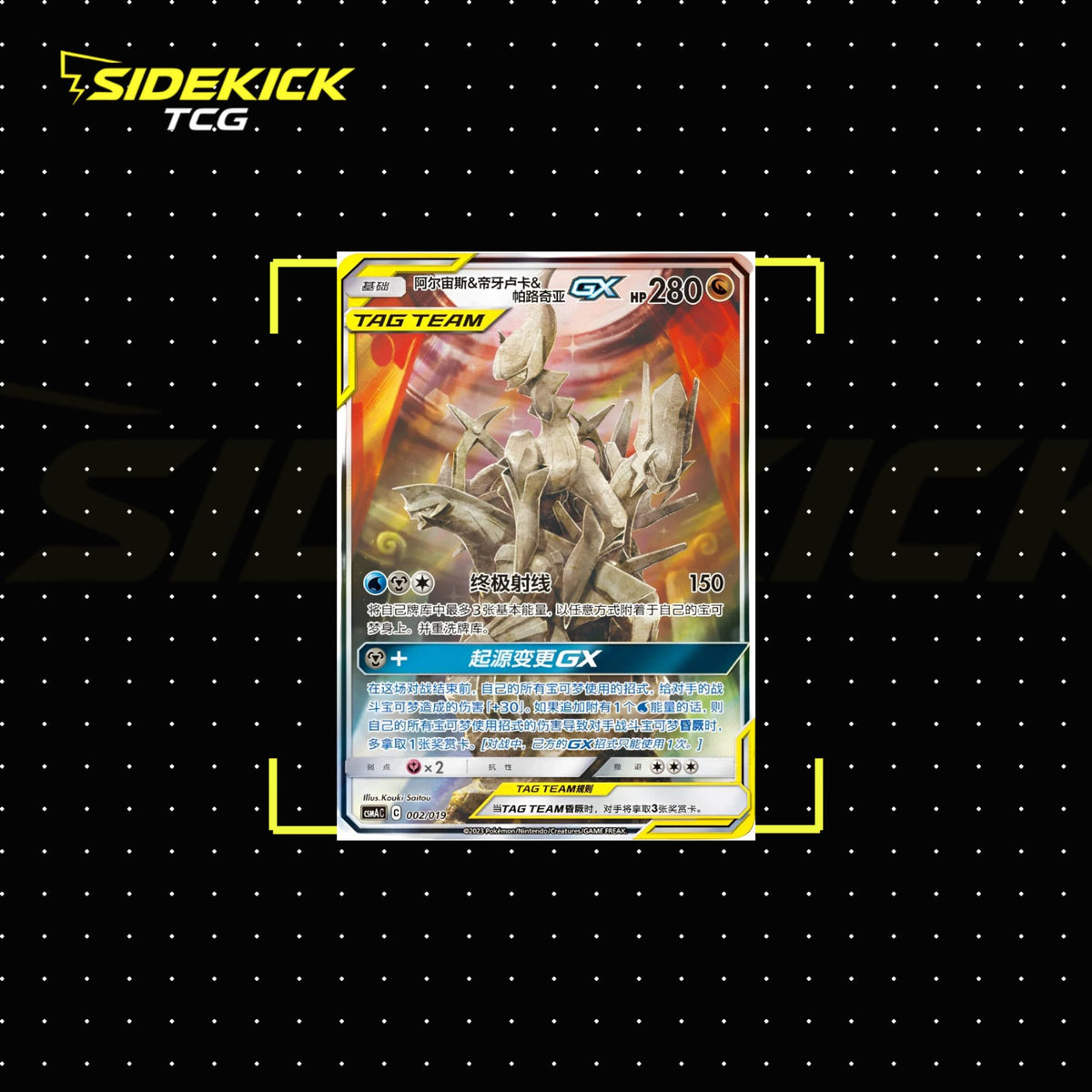 Pokémon Arceus & Dialga & Palkia GX – Premium Deck Building Box (Simplified Chinese)