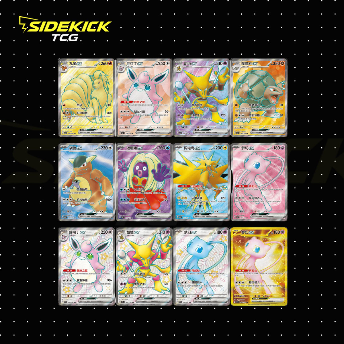Pokémon Collect 151 Hope – Jumbo Booster Box (Simplified Chinese)