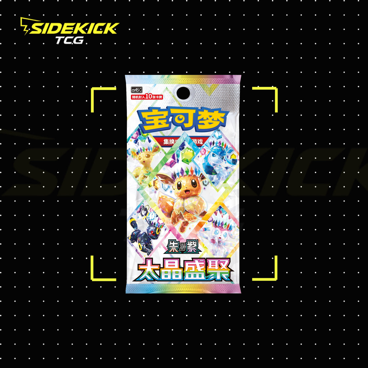 The Pokémon Crystal Gathering Binder Set (Simplified Chinese)