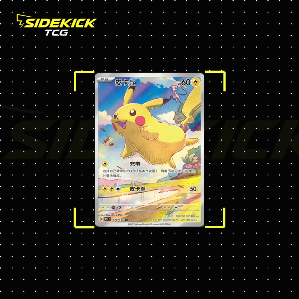 Pokémon Collect 151 Gathering – Jumbo Booster Box (Simplified Chinese)