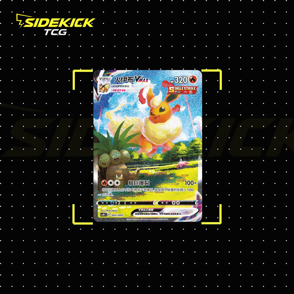 Pokémon TCG Sword & Shield Eevee Advanced Gift Box (CSH3) – Vaporeon + Jolteon + Flareon Bundle (Simplified Chinese)