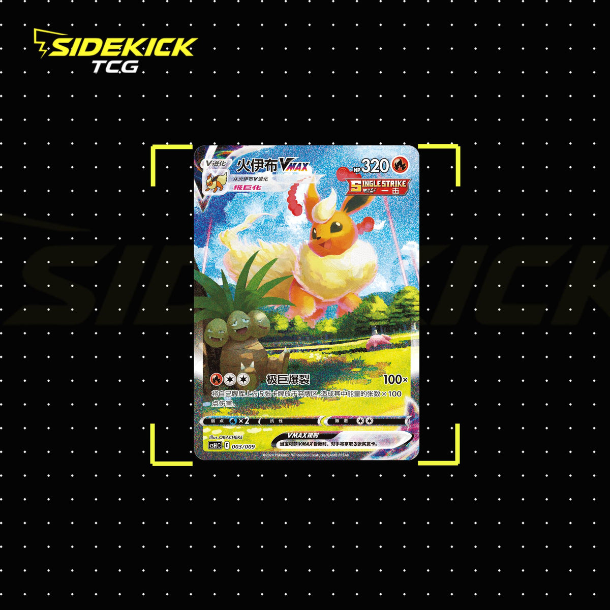 Pokémon TCG Sword & Shield Eevee Advanced Gift Box (CSH3) – Vaporeon + Jolteon + Flareon Bundle (Simplified Chinese)