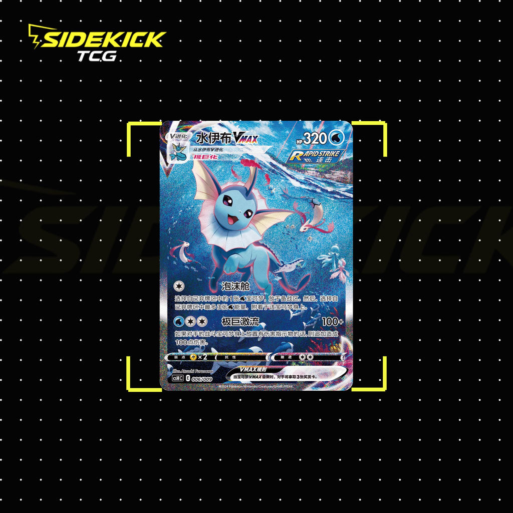 Pokémon TCG Sword & Shield Eevee Advanced Gift Box (CSH3) – Vaporeon + Jolteon + Flareon Bundle (Simplified Chinese)