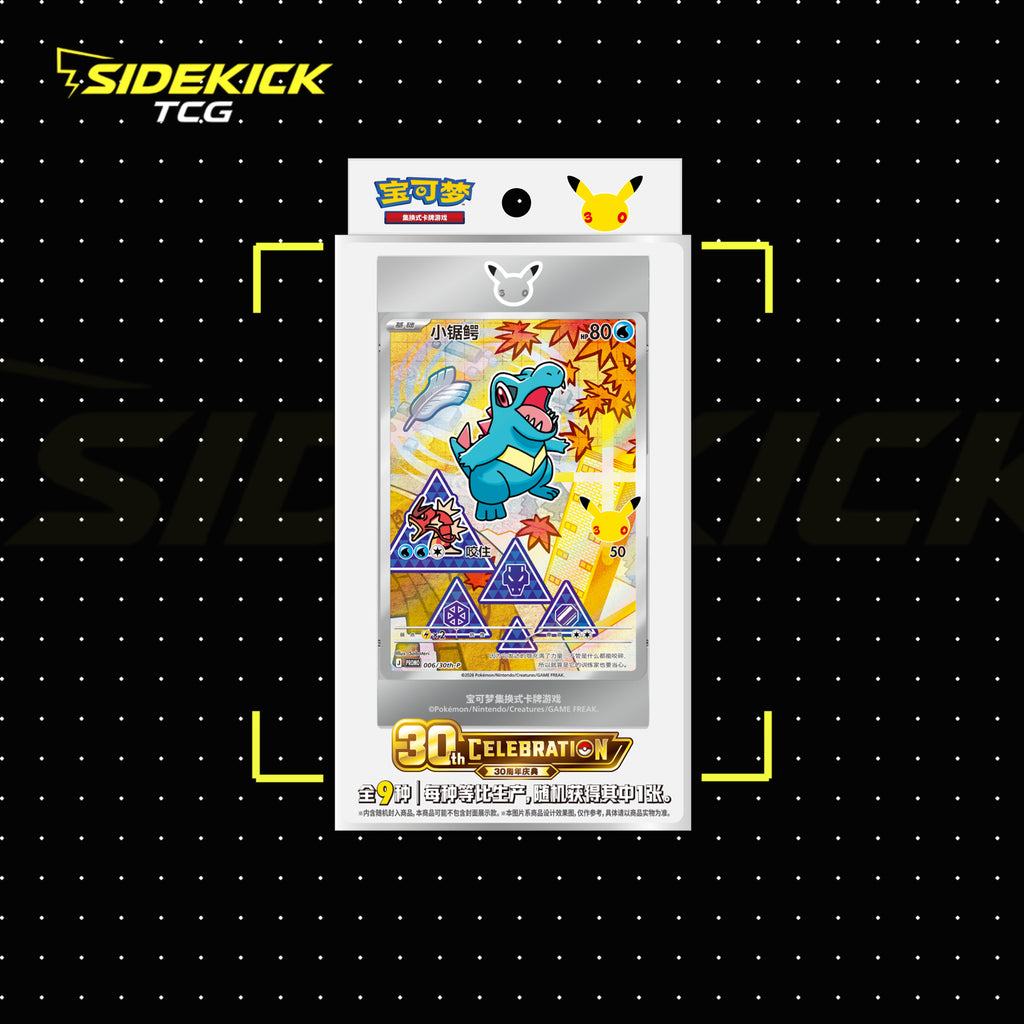 Pokémon 30th Anniversary - First Partner Card Set Vol 2