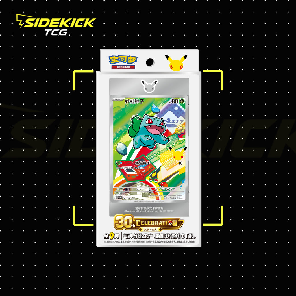 Pokémon TCG Simplified Chinese 30th Anniversary First Partner Card Set Vol. 1