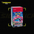 Pokémon Primordial Arts "Mao" Venusaur Jumbo Booster Box (Simplified Chinese)