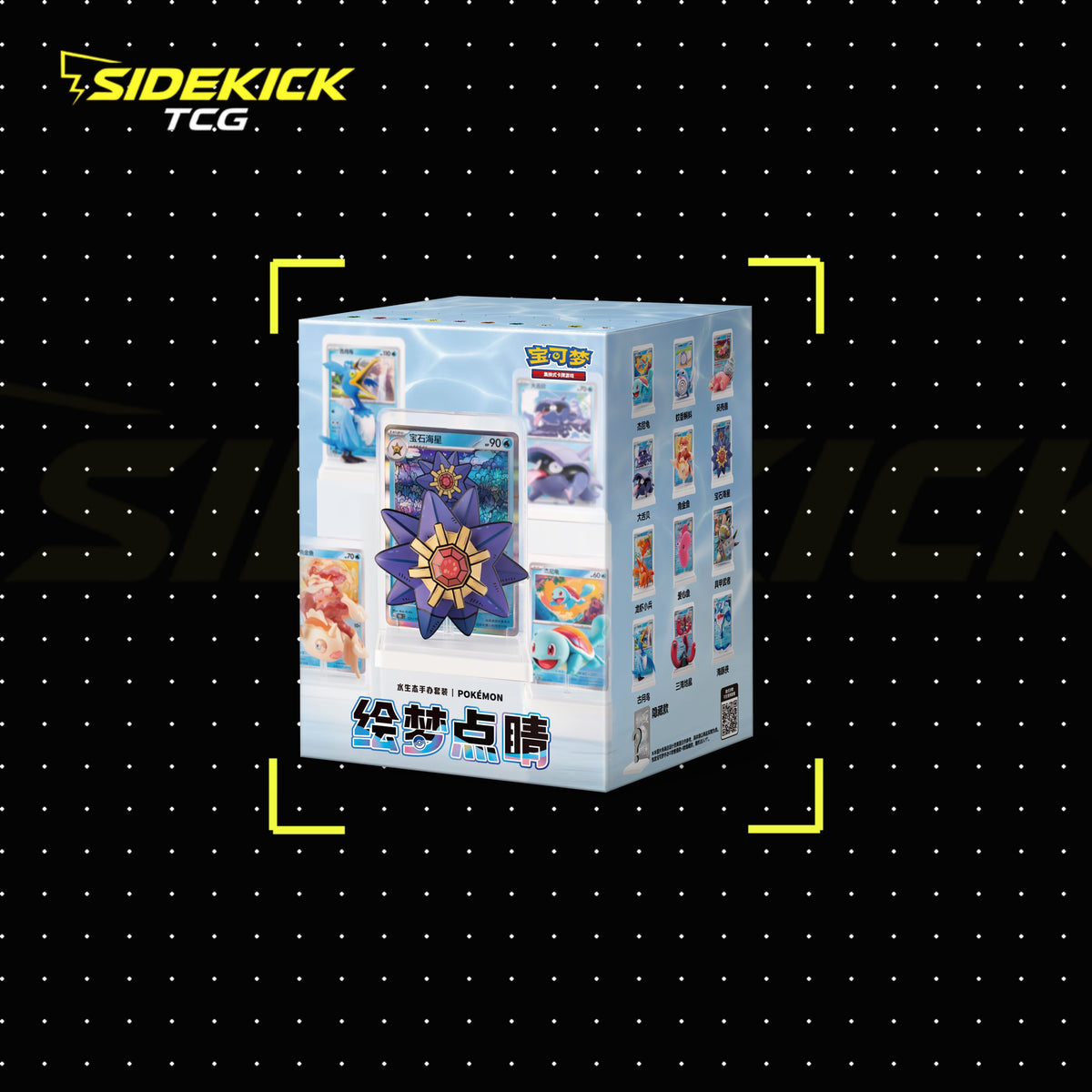 Pokémon Chinese Exclusive Dream Drawing Vol 2 Figurine Blind Box