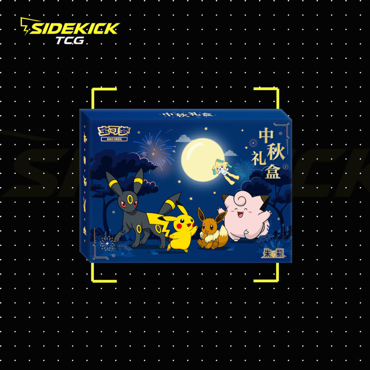 Pokémon TCG Simplified Chinese 2026 Mid-Autumn Festival Gift Box