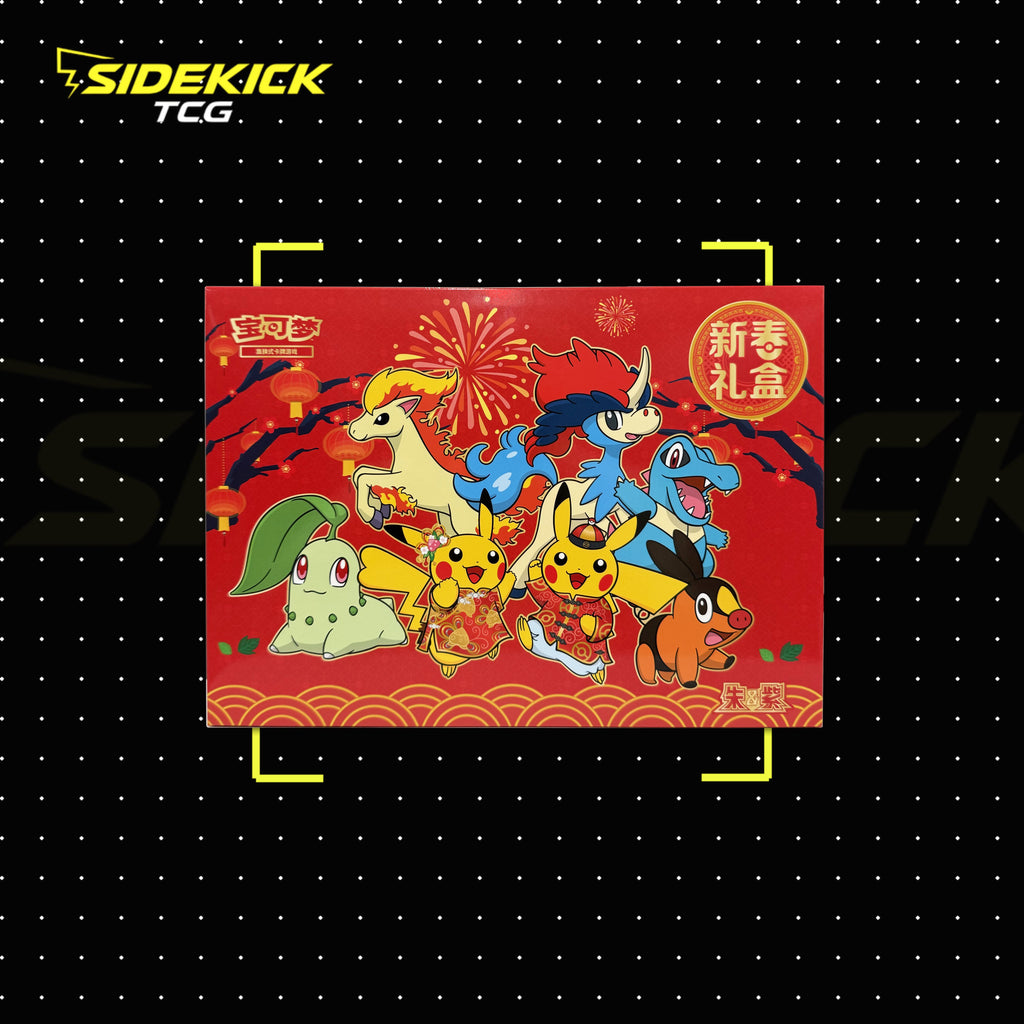 Pokémon 2026 Lunar New Year Gift Box (Simplified Chinese)