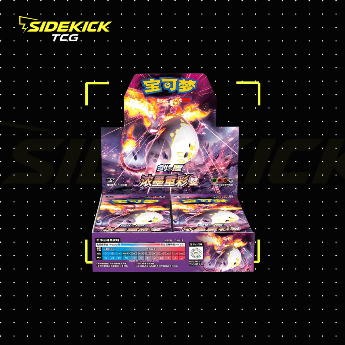 Pokémon Vivid Portrayals Charizard Booster Box (CS2aC) (Simplified Chinese)