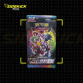 Pokémon TCG Traditional Chinese VMAX Climax Booster Box (S8b)