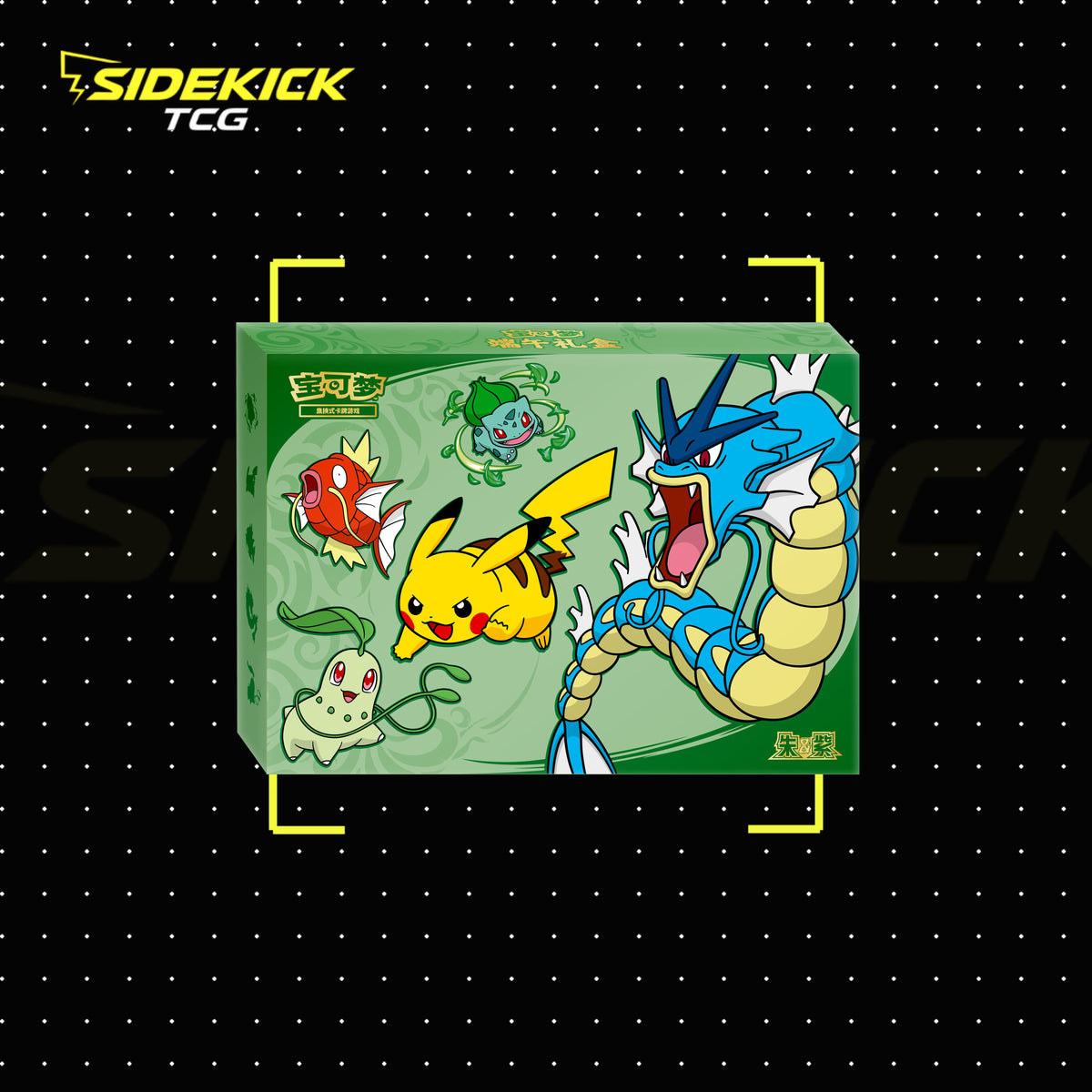 Pokémon 2026 Dragon Boat Festival Gift Box