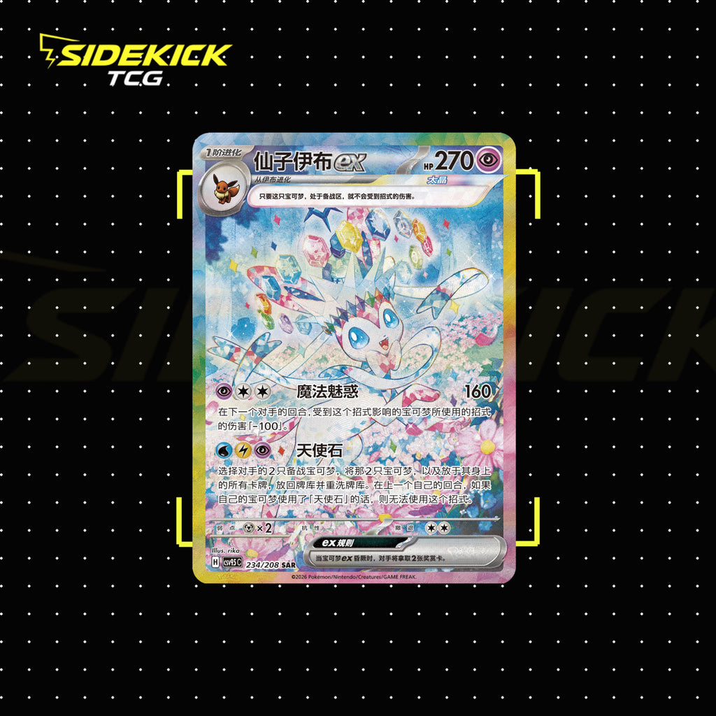 Pokémon TCG Simplified Chinese: Crystal Gathering Booster Box