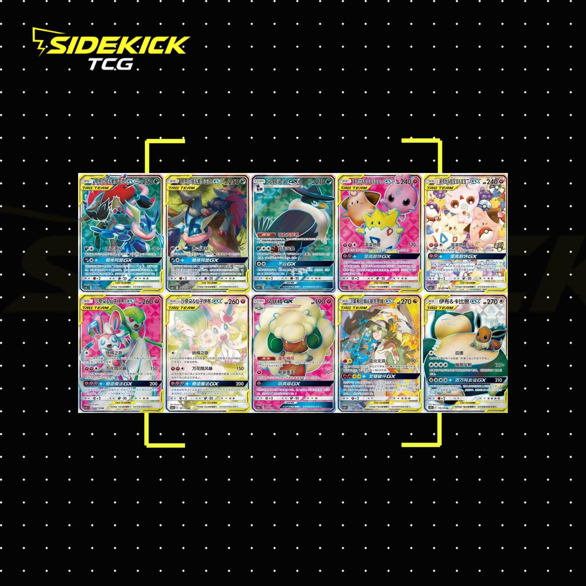 Pokémon Shining Together (CSM2c C) Teal Set C Booster Box (Simplified Chinese)