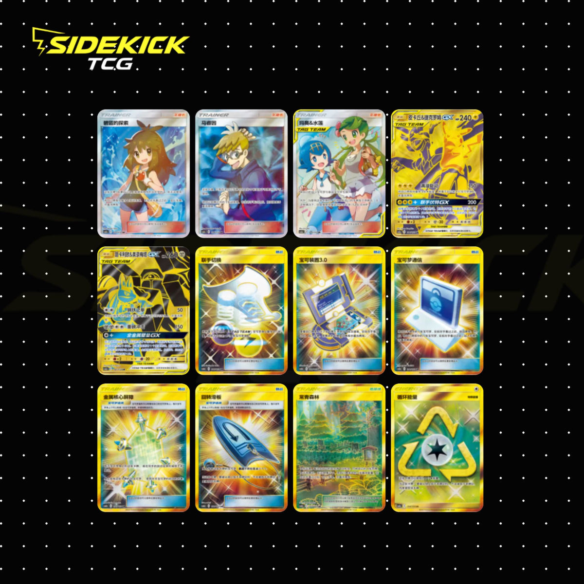 Pokémon Shining Together (CSM2a C) Pink Booster Box (Simplified Chinese)