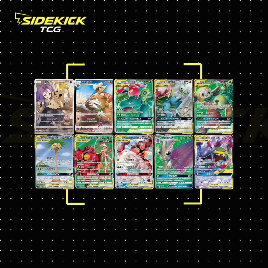 Pokémon Moon Shining Together (CSM2b C) Purple Set B Booster Box (Simplified Chinese)
