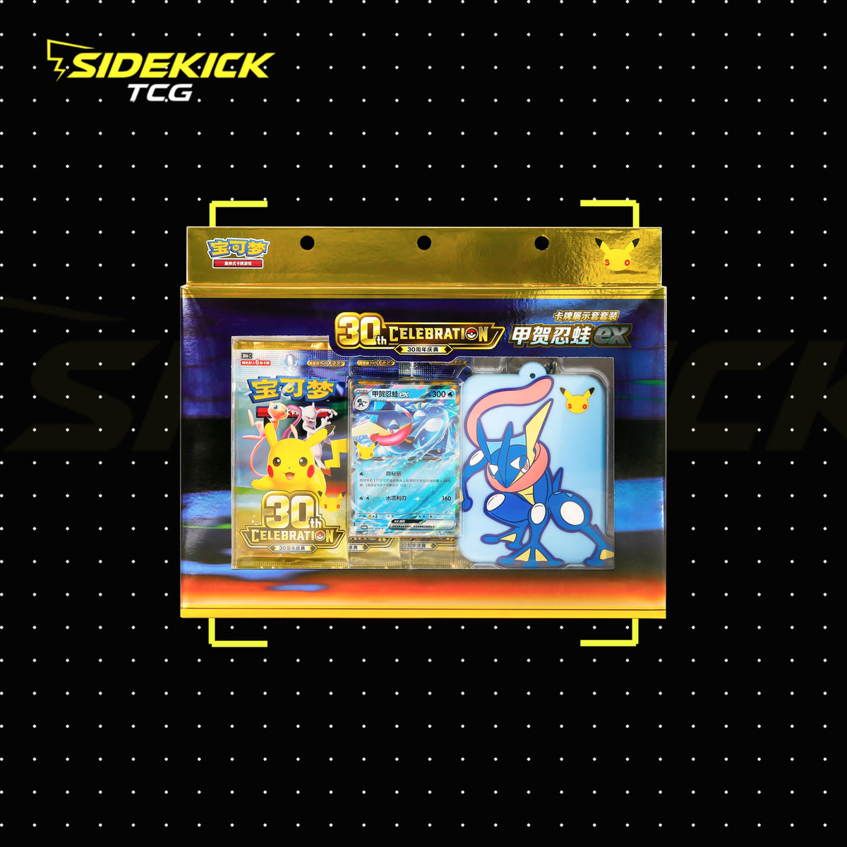 Pokémon TCG Simplified Chinese 30th Anniversary Card Display Set – Sylveon ex / Greninja ex