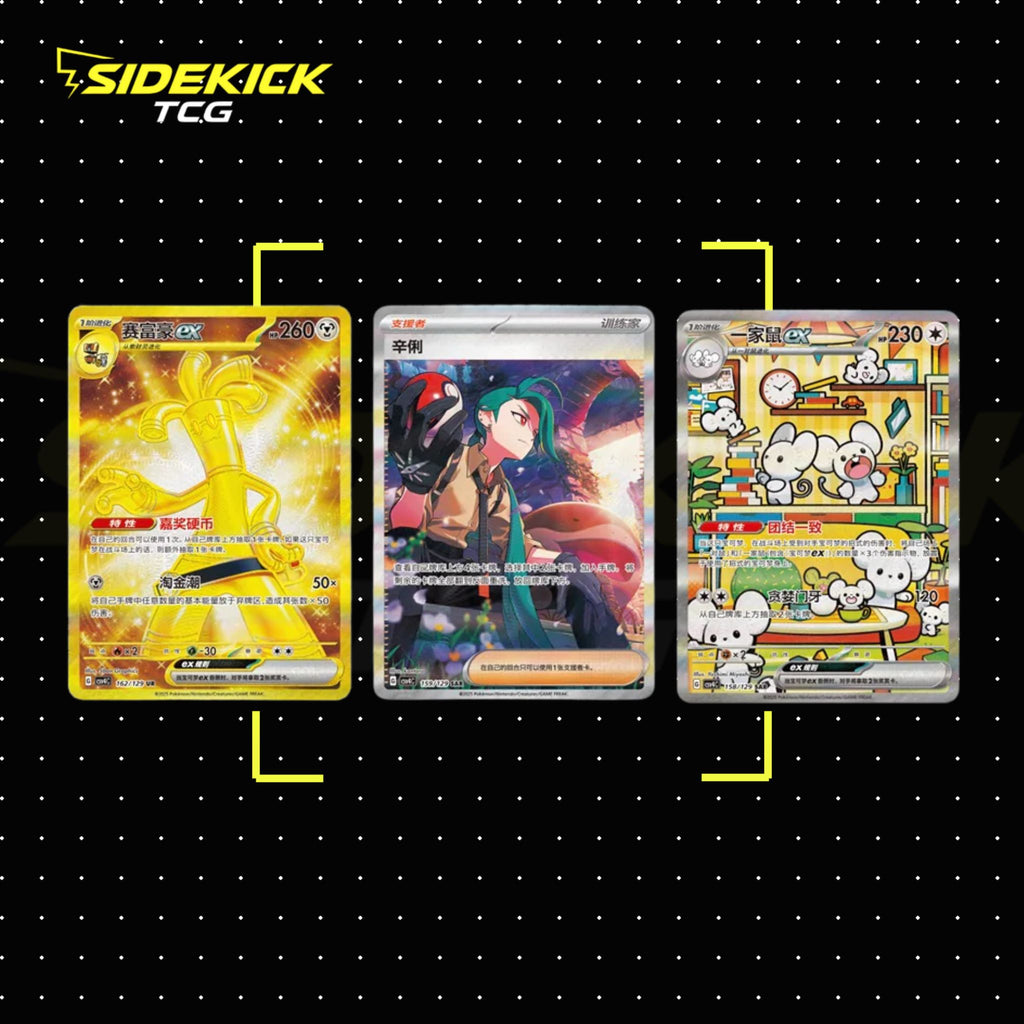 Pokémon Reward Round – Slim Booster Box (Simplified Chinese)
