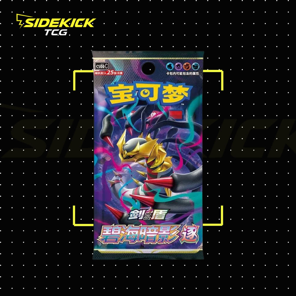 Pokémon Giratina Shadow of the Blue Sea “Zhu” (CS6bC) Booster Box – (Simplified Chinese)