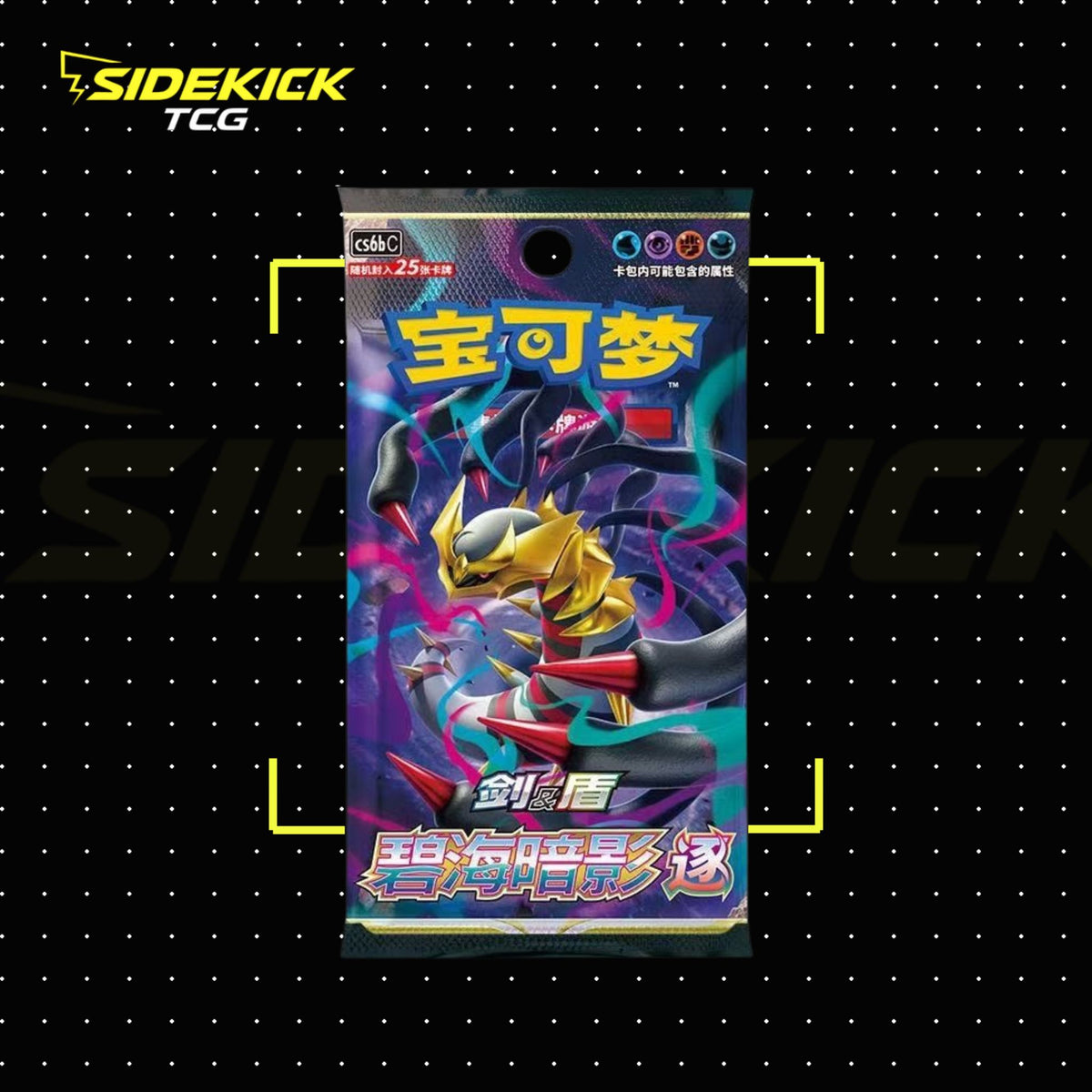 Pokémon Giratina Shadow of the Blue Sea “Zhu” (CS6bC) Booster Box – (Simplified Chinese)