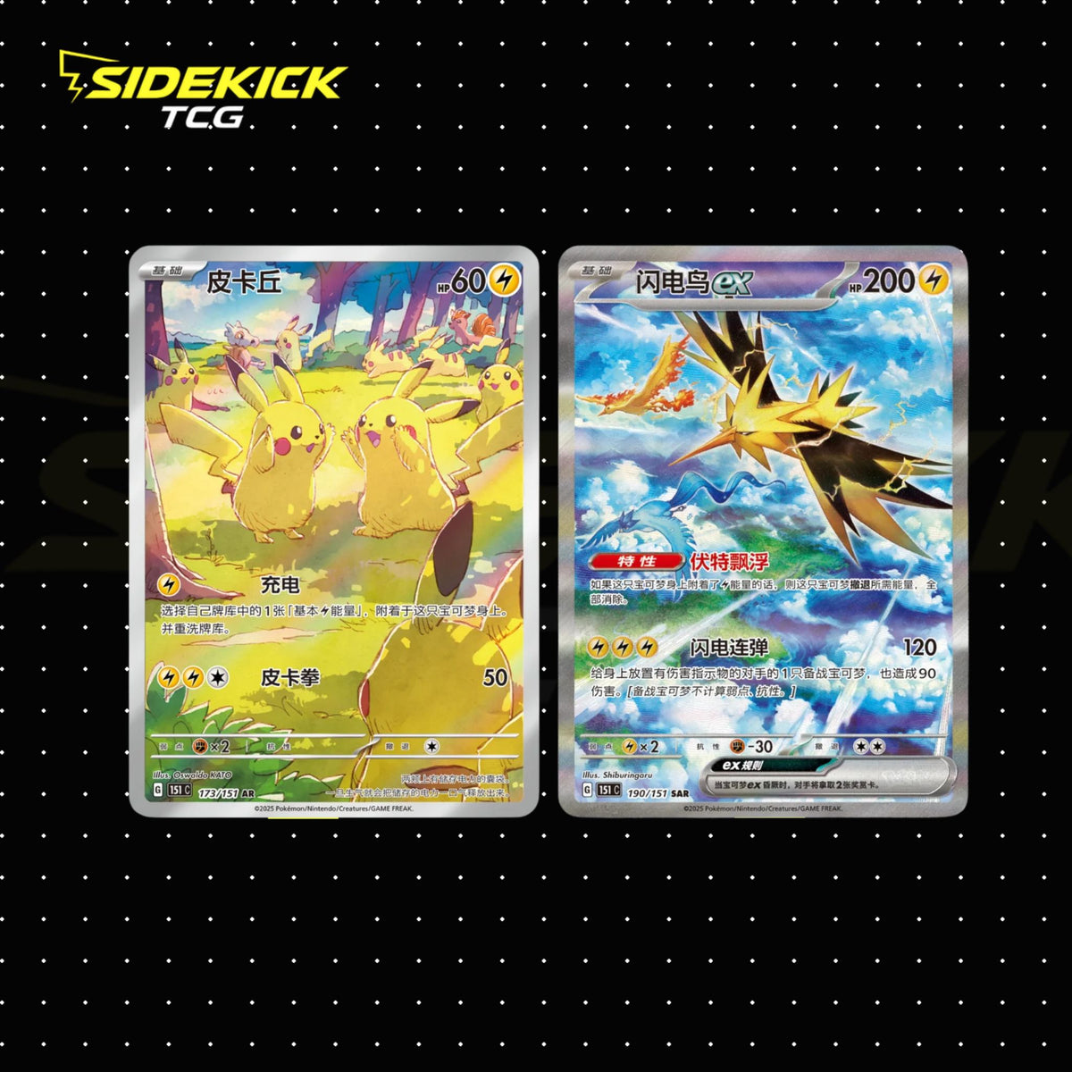 Pokémon Collect 151 Gathering – Slim Booster Box (Simplified Chinese)