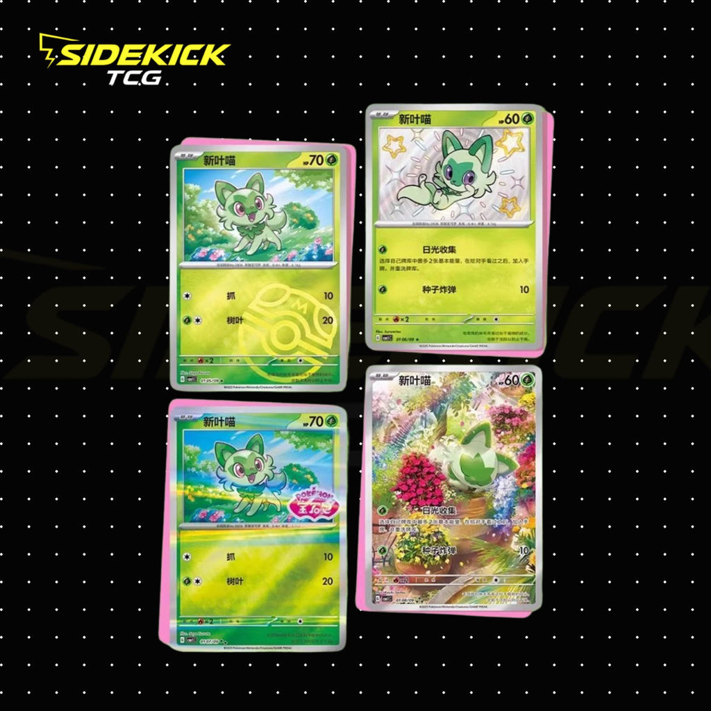 Pokémon Gem Pack Vol. 2 Booster Box (CBB2 C) – Shrink Wrapped (Simplified Chinese)