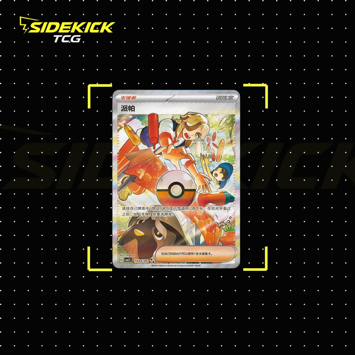 Pokémon Gem Pack Vol. 2 Booster Box (CBB2 C) – Shrink Wrapped (Simplified Chinese)