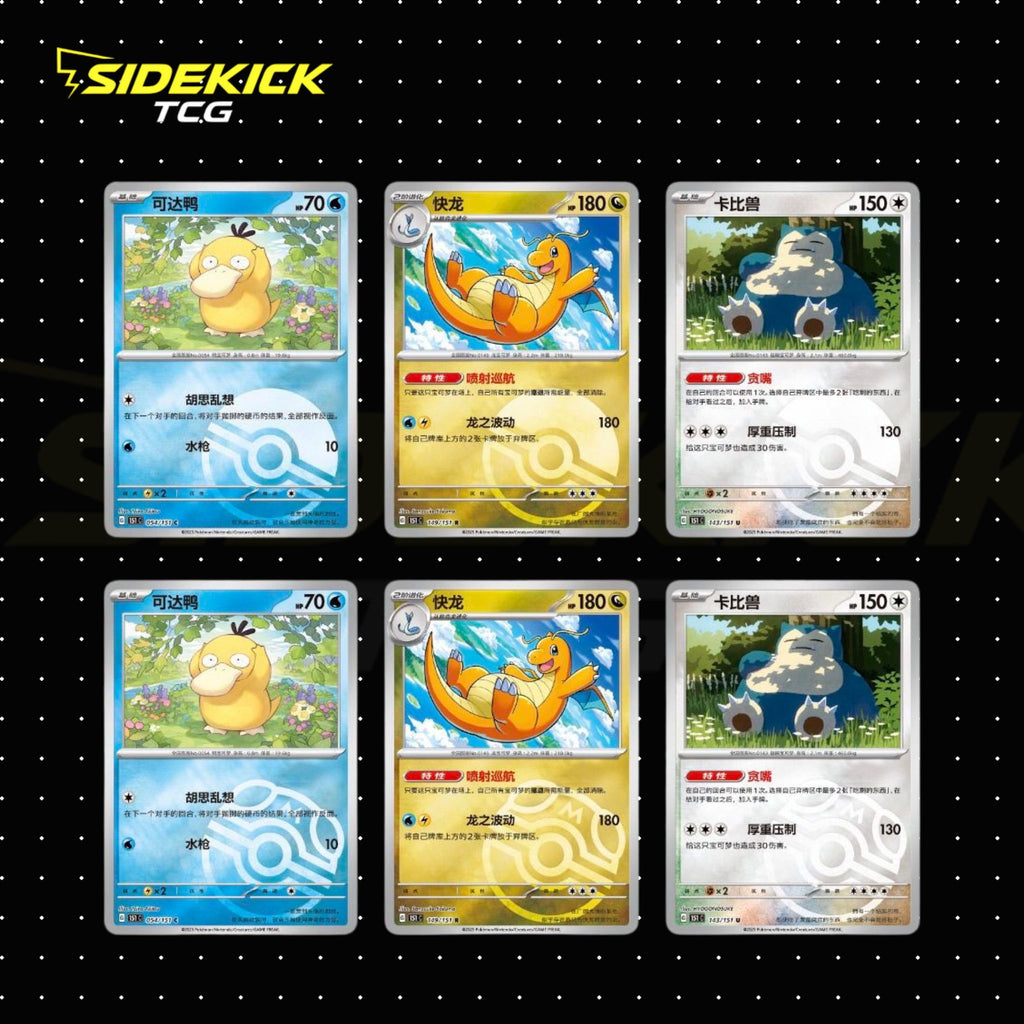 Pokémon Collect 151 Gathering – Slim Booster Box (Simplified Chinese)