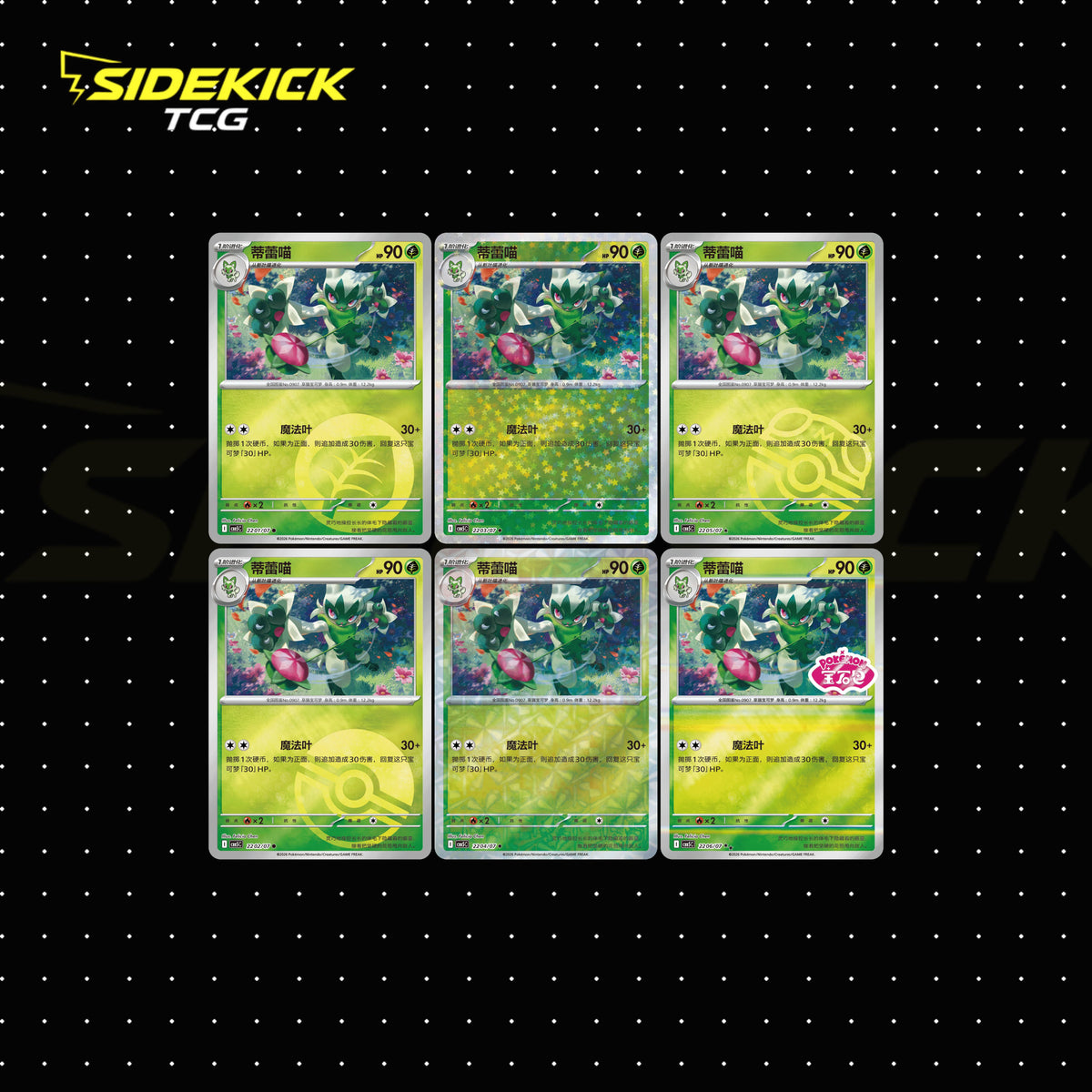 Pokémon Gem Pack Vol 5 (CBB5 C) Booster Box with Shrink Wrap (Simplified Chinese)