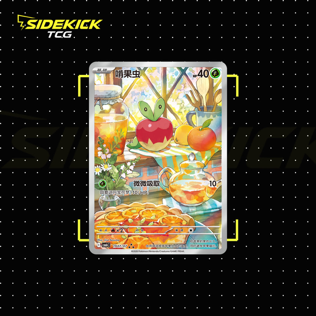 Pokémon TCG Simplified Chinese Gem Pack Vol. 6 Booster Box – CBB6C