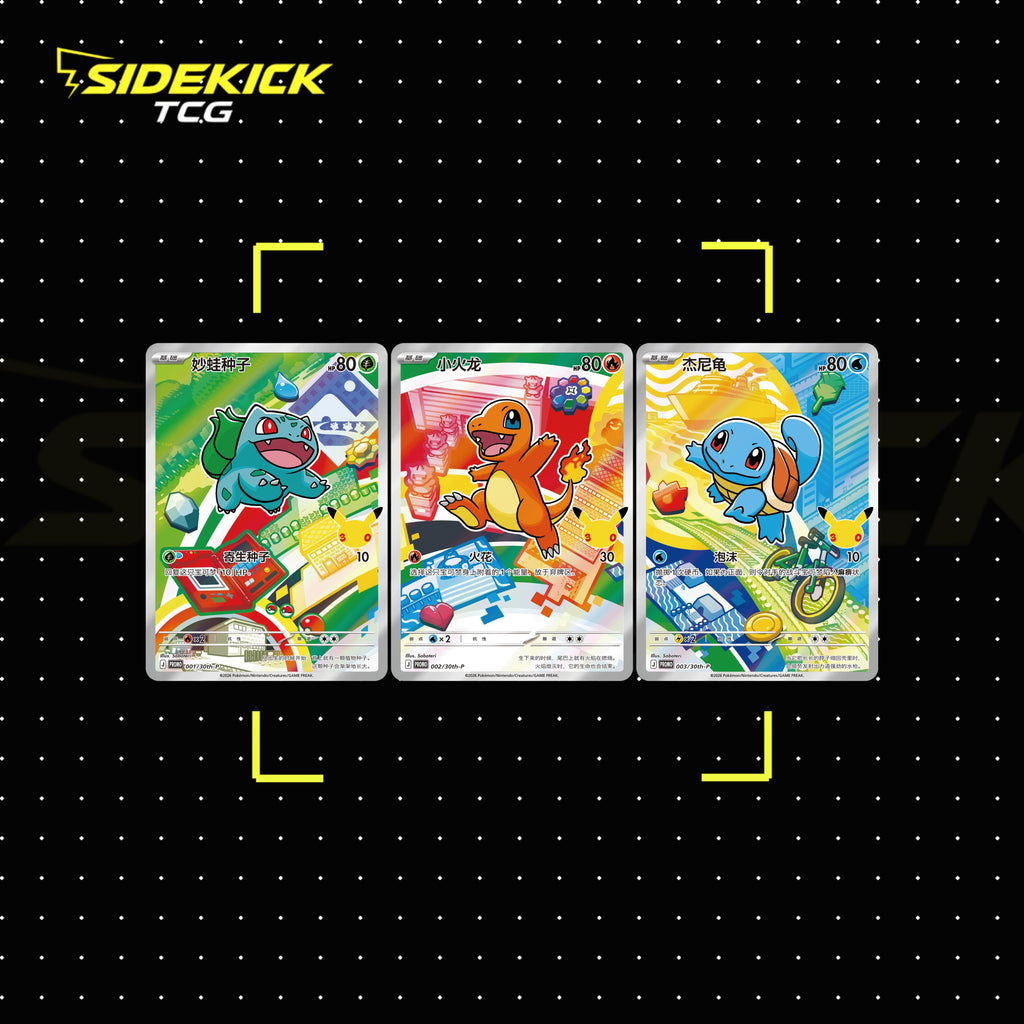 Pokémon TCG Simplified Chinese 30th Anniversary First Partner Card Set Vol. 1