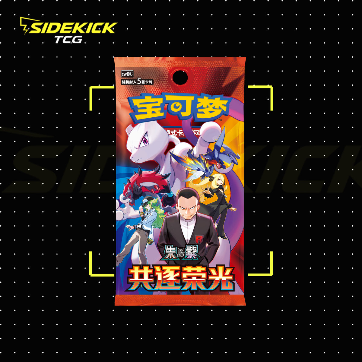 (UPDATE WEIGHT) Pokémon TCG Simplified Chinese Chasing Glory Together Booster Box – Slim – CSV10C