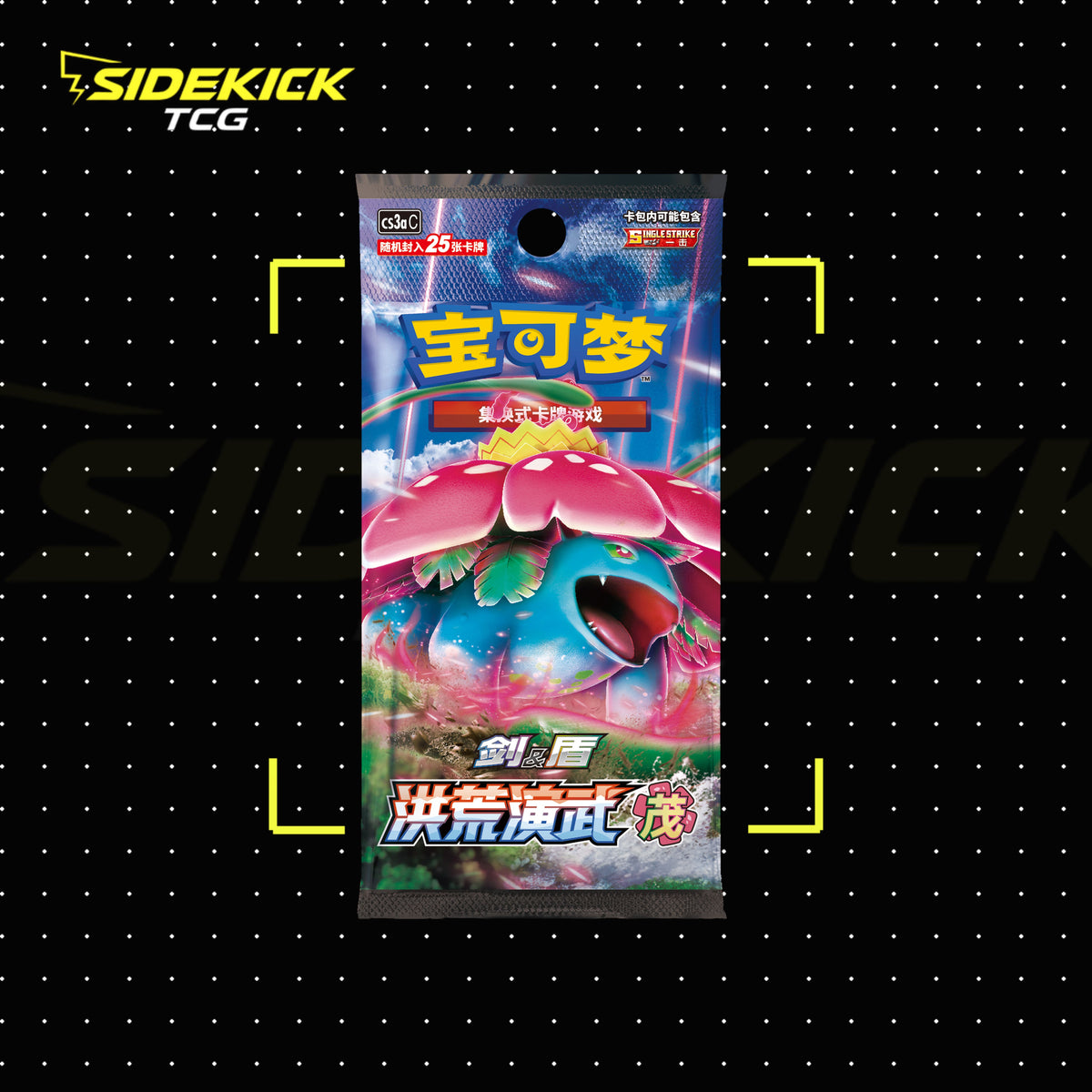 Pokémon Primordial Arts "Mao" Venusaur Jumbo Booster Box (Simplified Chinese)