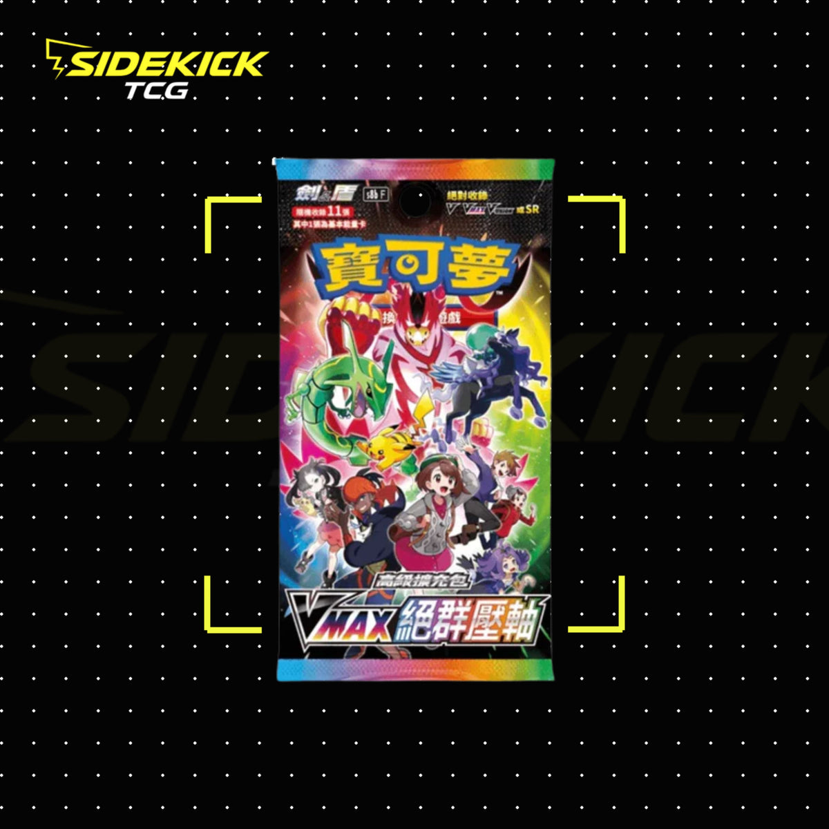 Pokémon TCG Traditional Chinese VMAX Climax Booster Box (S8b)