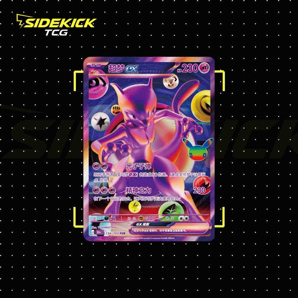 Pokémon TCG Simplified Chinese 30th Anniversary Collector Display Box – Espeon ex & Umbreon ex