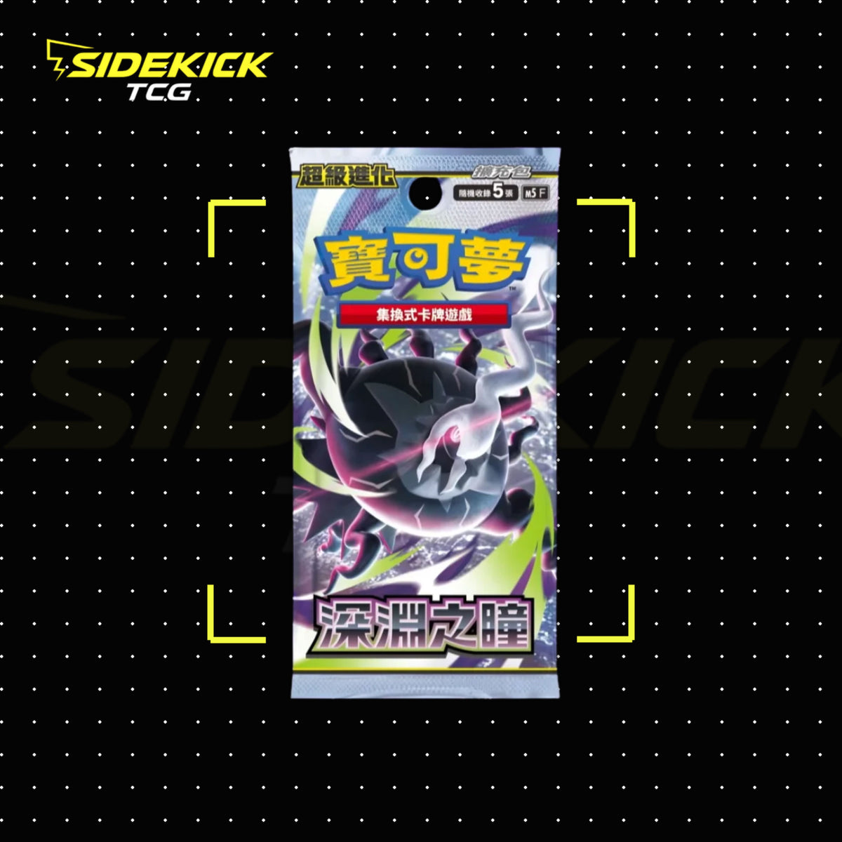 Pokémon Traditional Chinese Abyss Eye Booster Box (M5F)