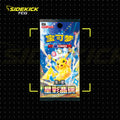 Pokémon Stellar Crystal Jumbo Booster Box (Simplified Chinese)