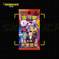 Pokémon TCG Simplified Chinese Chasing Glory Together Booster Box – Jumbo – CSV10C