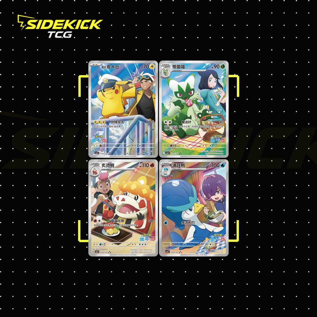 Pokémon Gem Pack Vol 5 (CBB5 C) Booster Box with Shrink Wrap (Simplified Chinese)