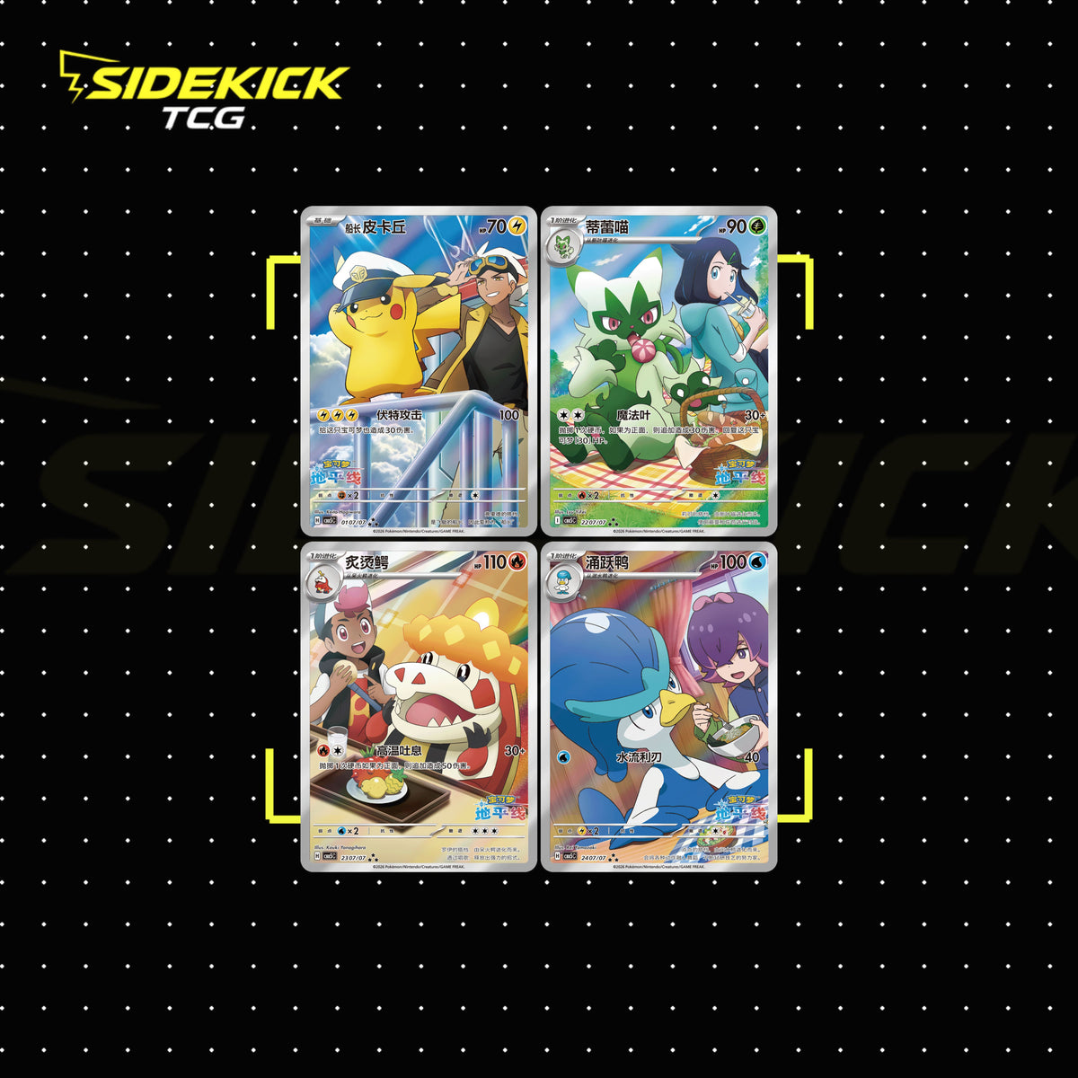 Pokémon Gem Pack Vol 5 (CBB5 C) Booster Box with Shrink Wrap (Simplified Chinese)