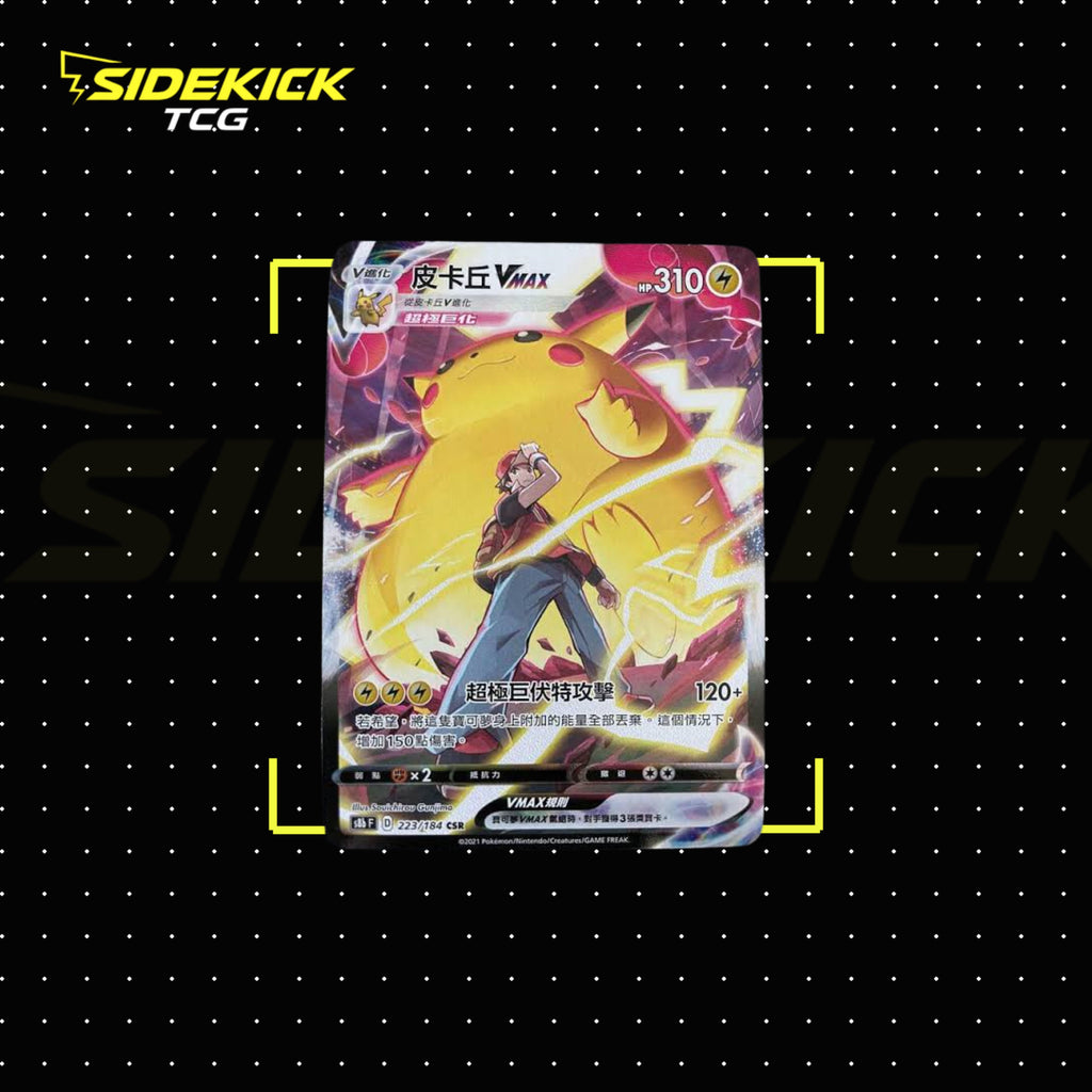 Pokémon TCG Traditional Chinese VMAX Climax Booster Box (S8b)