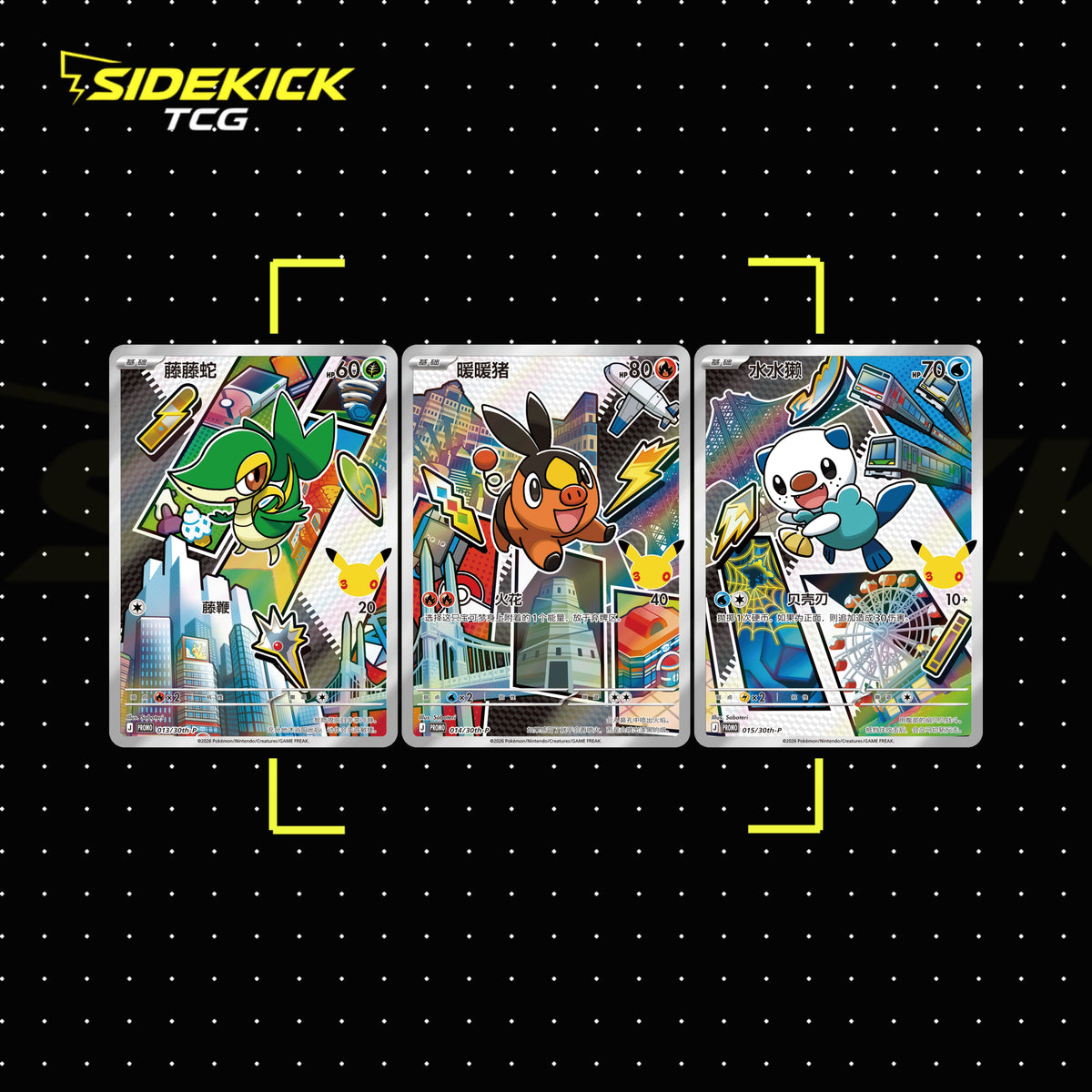 Pokémon 30th Anniversary - First Partner Card Set Vol 2